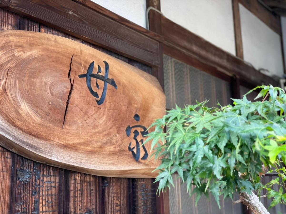 Guesthouse Omoya--全個室--囲炉裏のぬくもりと共にグループの絆を深める古民家宿でゆっくりとした時間を-6名部屋-6名部屋-8名部屋--最大20名-ペット同伴可は一室のみ- Matsuyama  Exterior foto