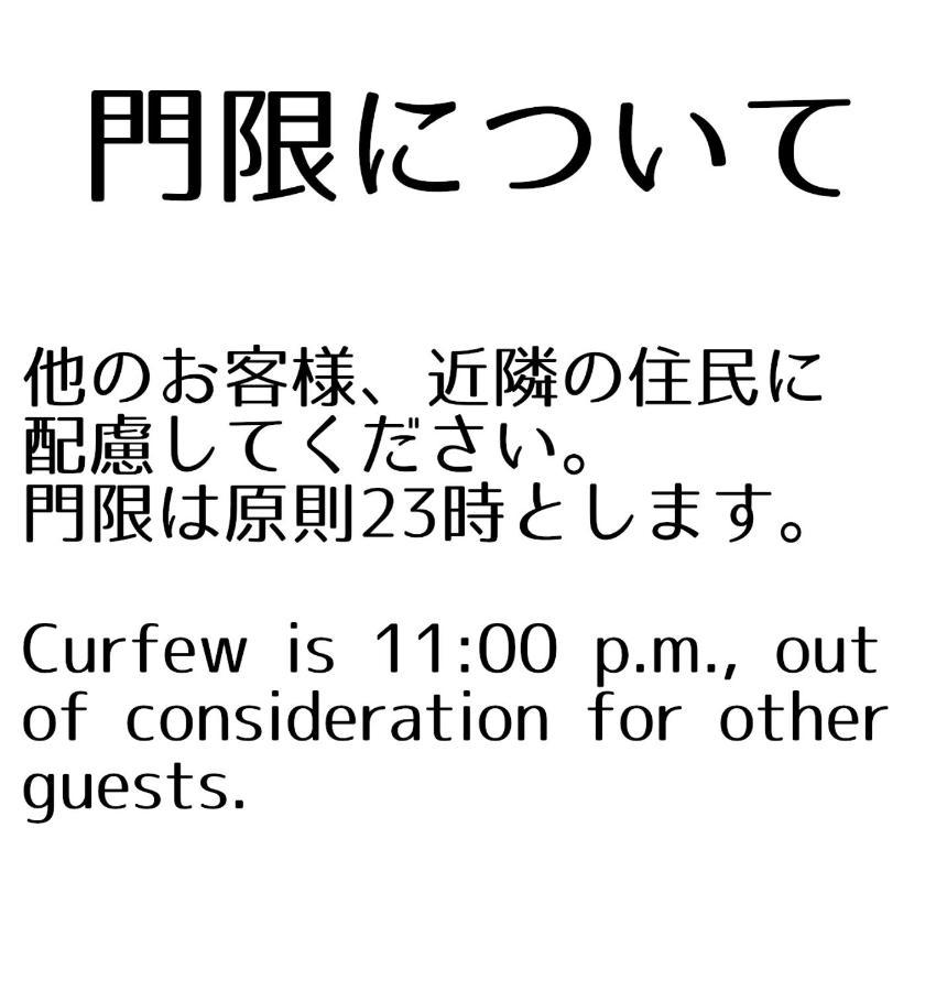 Guesthouse Omoya--全個室--囲炉裏のぬくもりと共にグループの絆を深める古民家宿でゆっくりとした時間を-6名部屋-6名部屋-8名部屋--最大20名-ペット同伴可は一室のみ- Matsuyama  Exterior foto