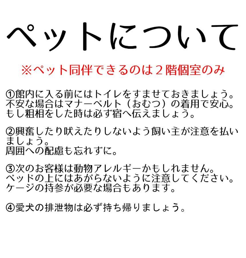 Guesthouse Omoya--全個室--囲炉裏のぬくもりと共にグループの絆を深める古民家宿でゆっくりとした時間を-6名部屋-6名部屋-8名部屋--最大20名-ペット同伴可は一室のみ- Matsuyama  Exterior foto