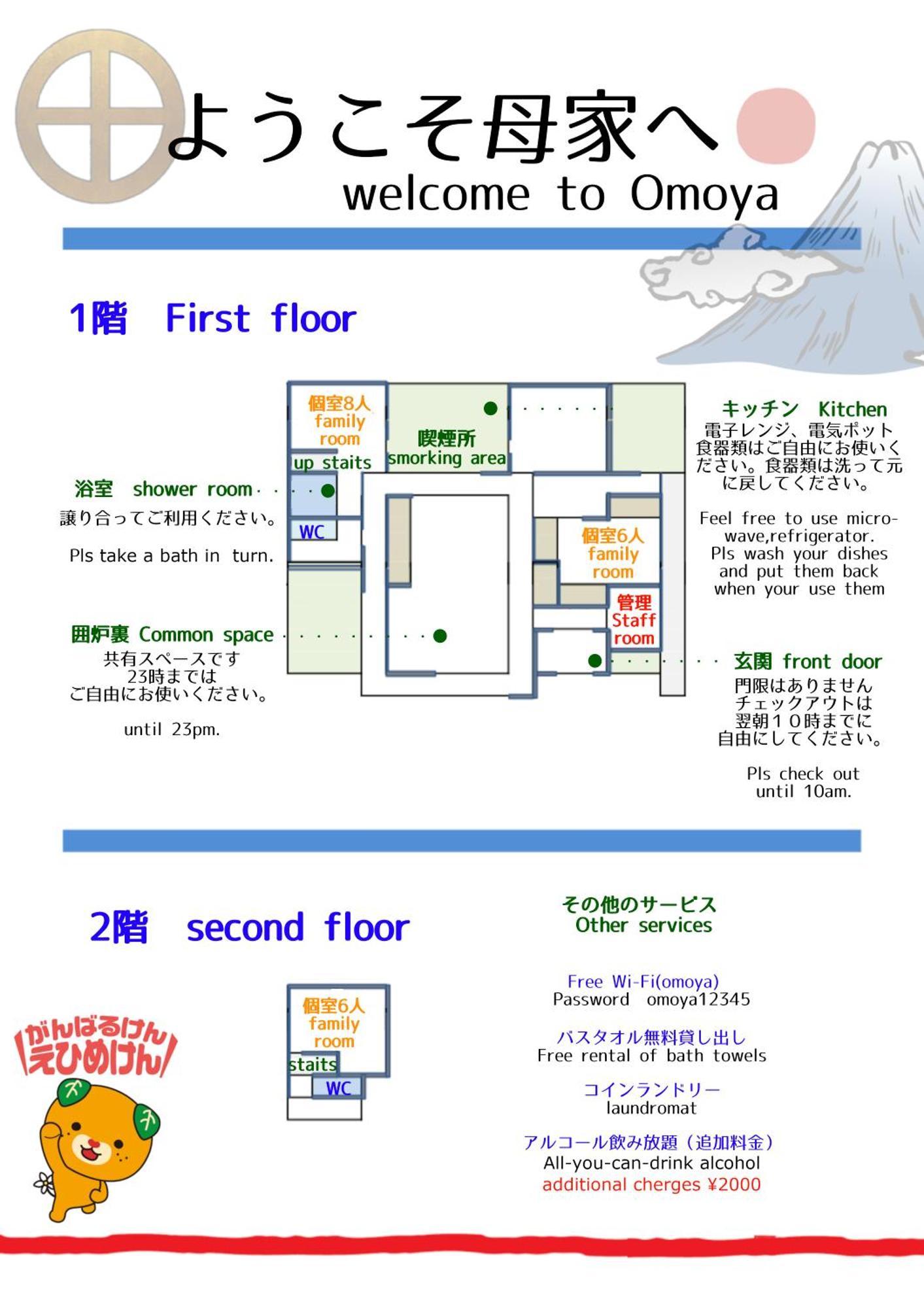 Guesthouse Omoya--全個室--囲炉裏のぬくもりと共にグループの絆を深める古民家宿でゆっくりとした時間を-6名部屋-6名部屋-8名部屋--最大20名-ペット同伴可は一室のみ- Matsuyama  Exterior foto
